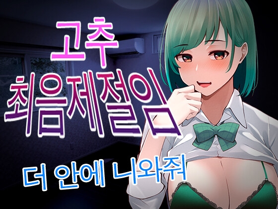 얀데레 동료가 고추를 최음제에 담그고 질내 사정 하게하여 기정사실이된다