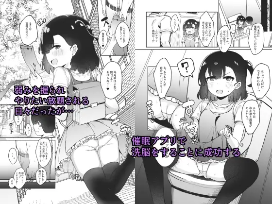 メスガキ催眠教育 サンプル画像 2