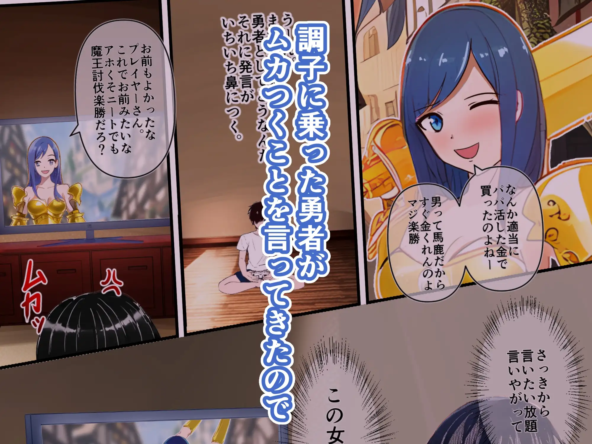 【繁体中文版】勇者が調子乗ってるから装備全部売ってやった RE:
