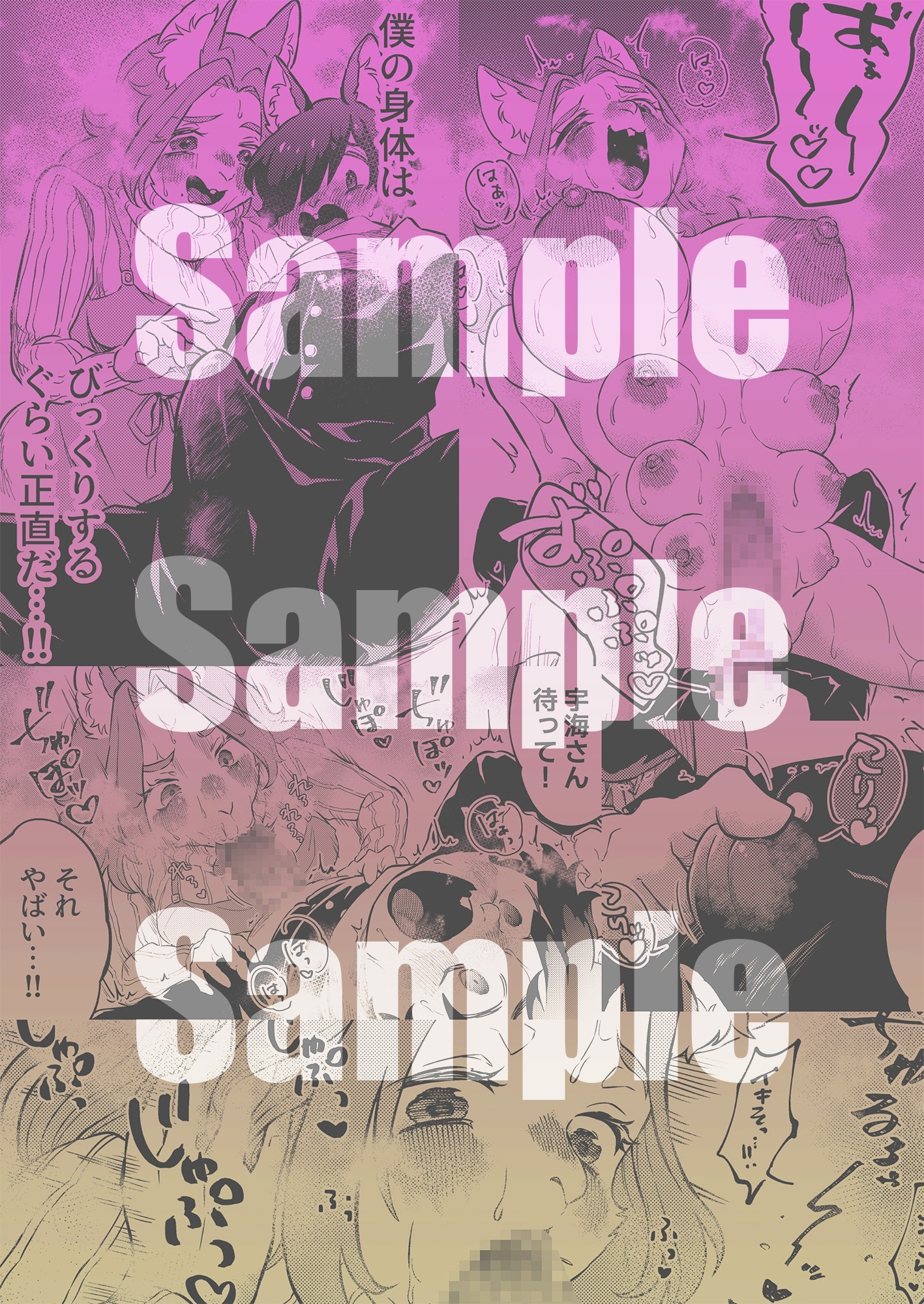 ボクと家政婦さん 画像10