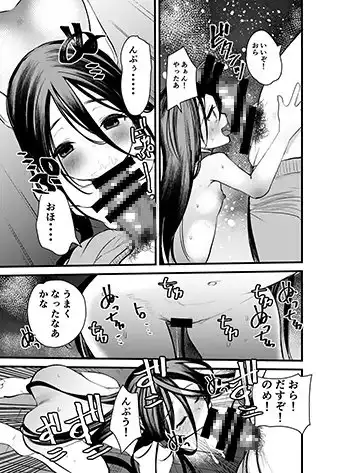私はおじさんのオモチャ サンプル画像 3