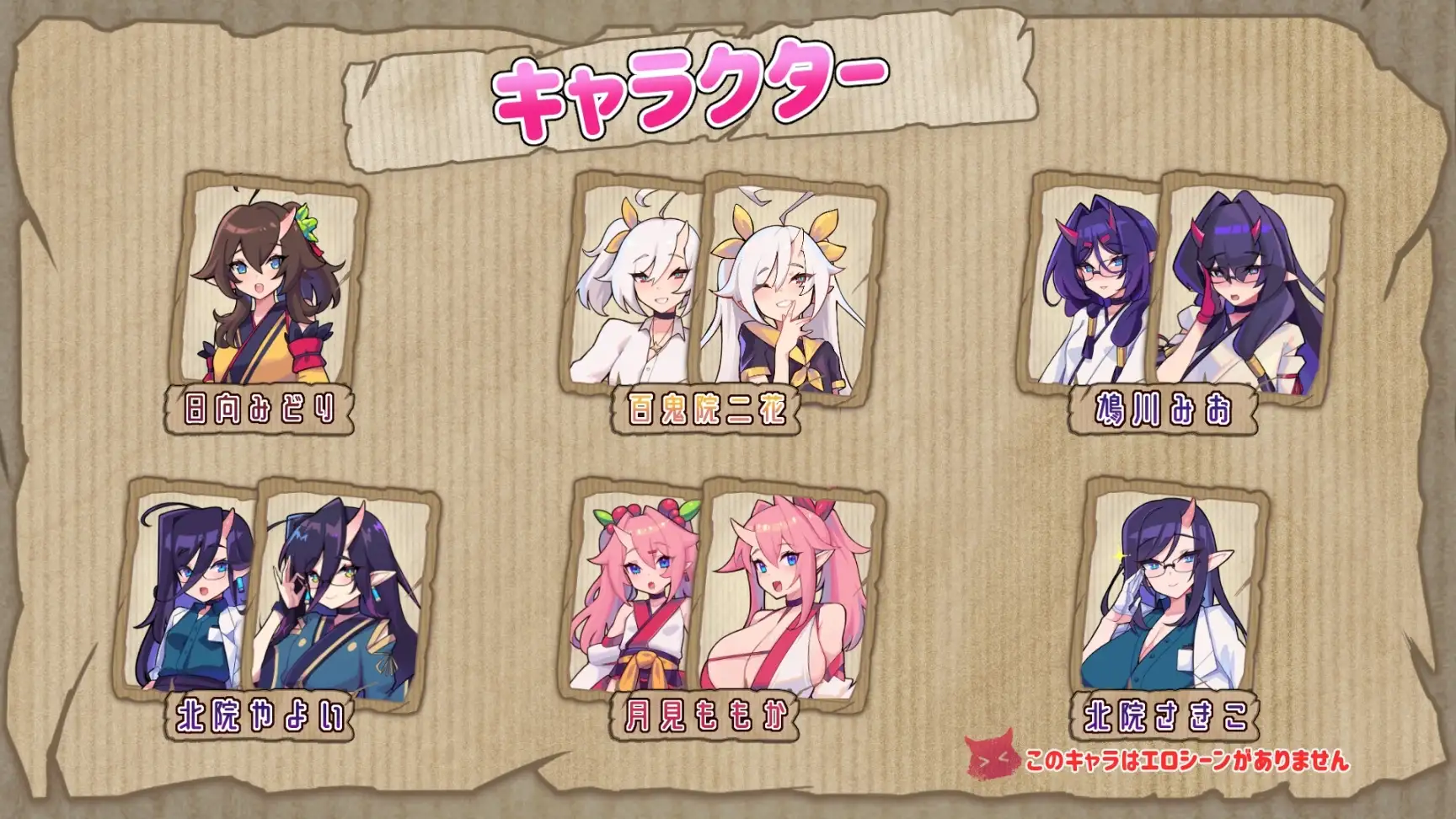 鬼ごっこ image 1 