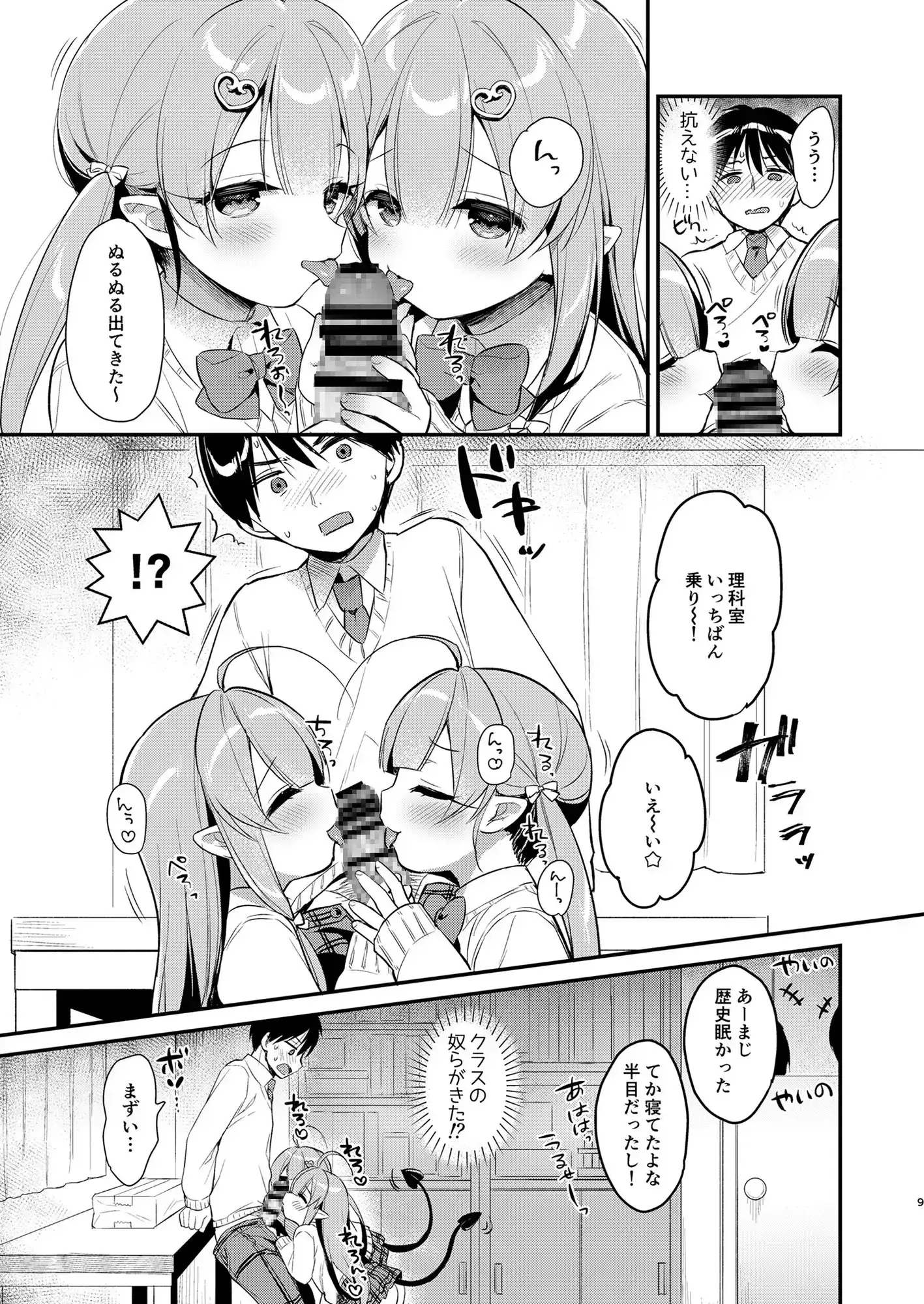 とつげき双子さきゅばすちゃん3 サンプル画像 5