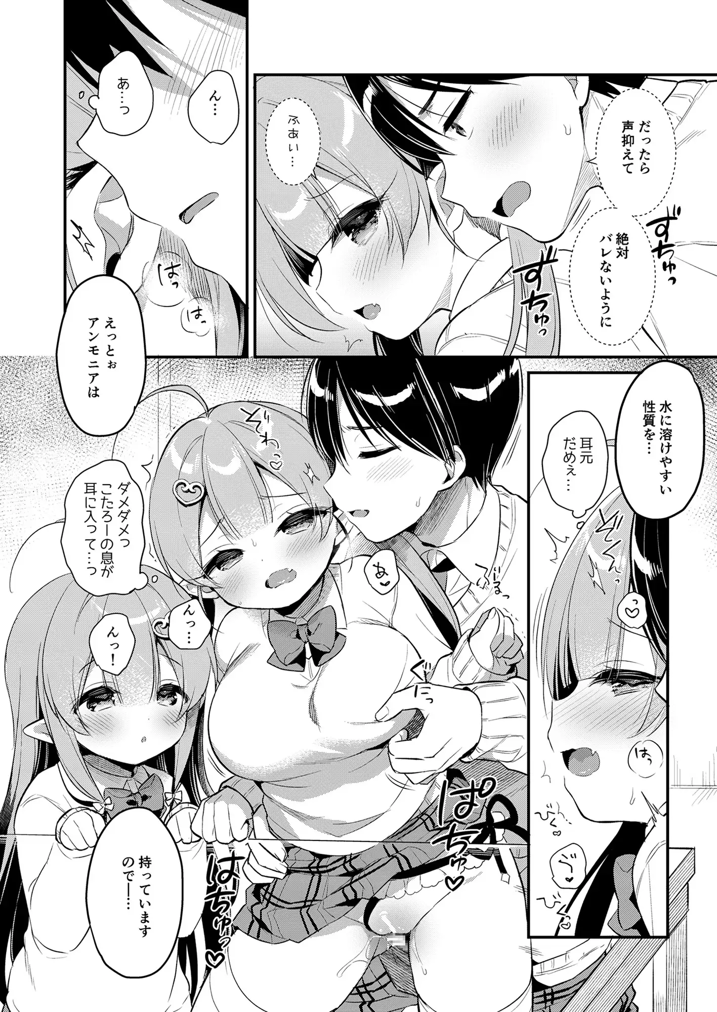 とつげき双子さきゅばすちゃん3 サンプル画像 6