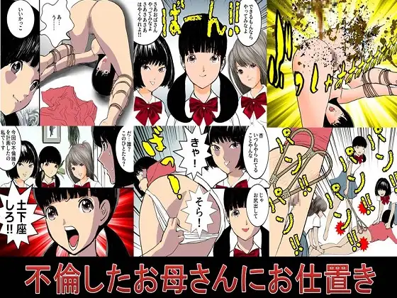 <漫画と朗読セット>不倫したお母さんにお仕置き