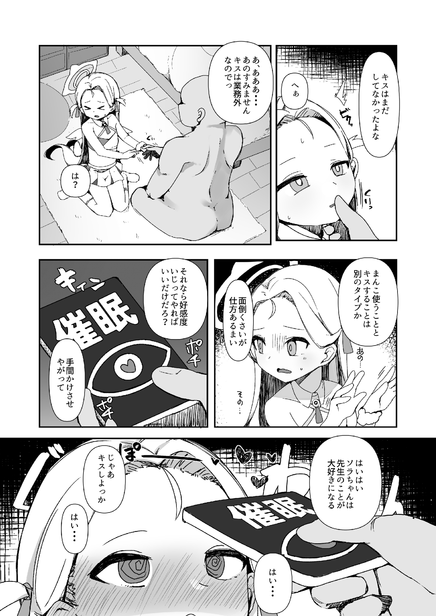 催○アーカイブのサンプル画像 7