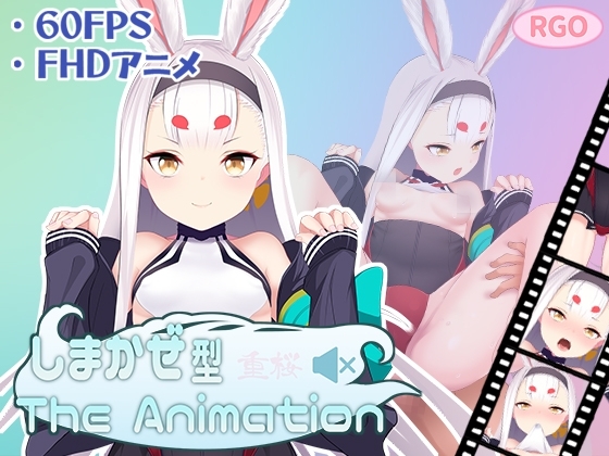 しまかぜ型 The Animation