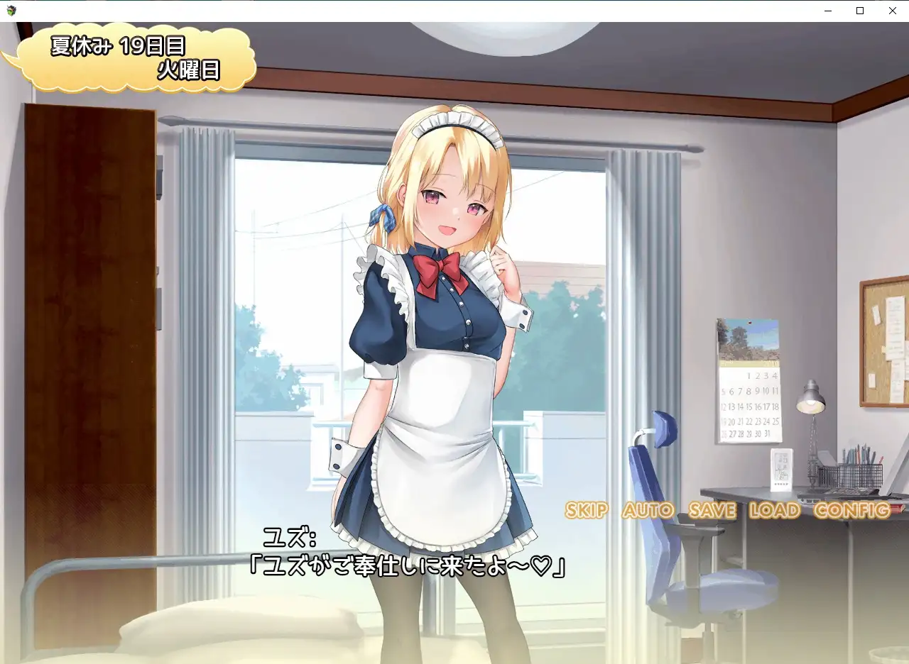メ○ガキサマーライフ