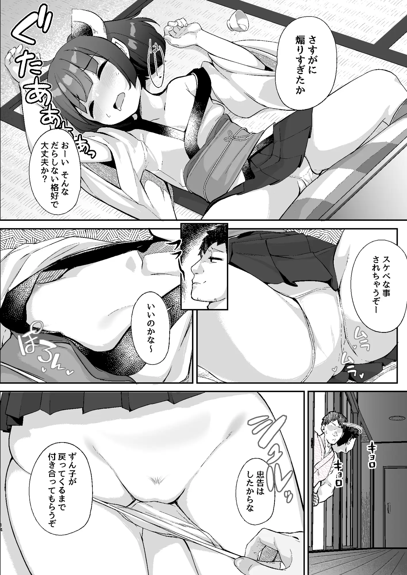 きりたん お前がママになるんだよ。 サンプル画像 4
