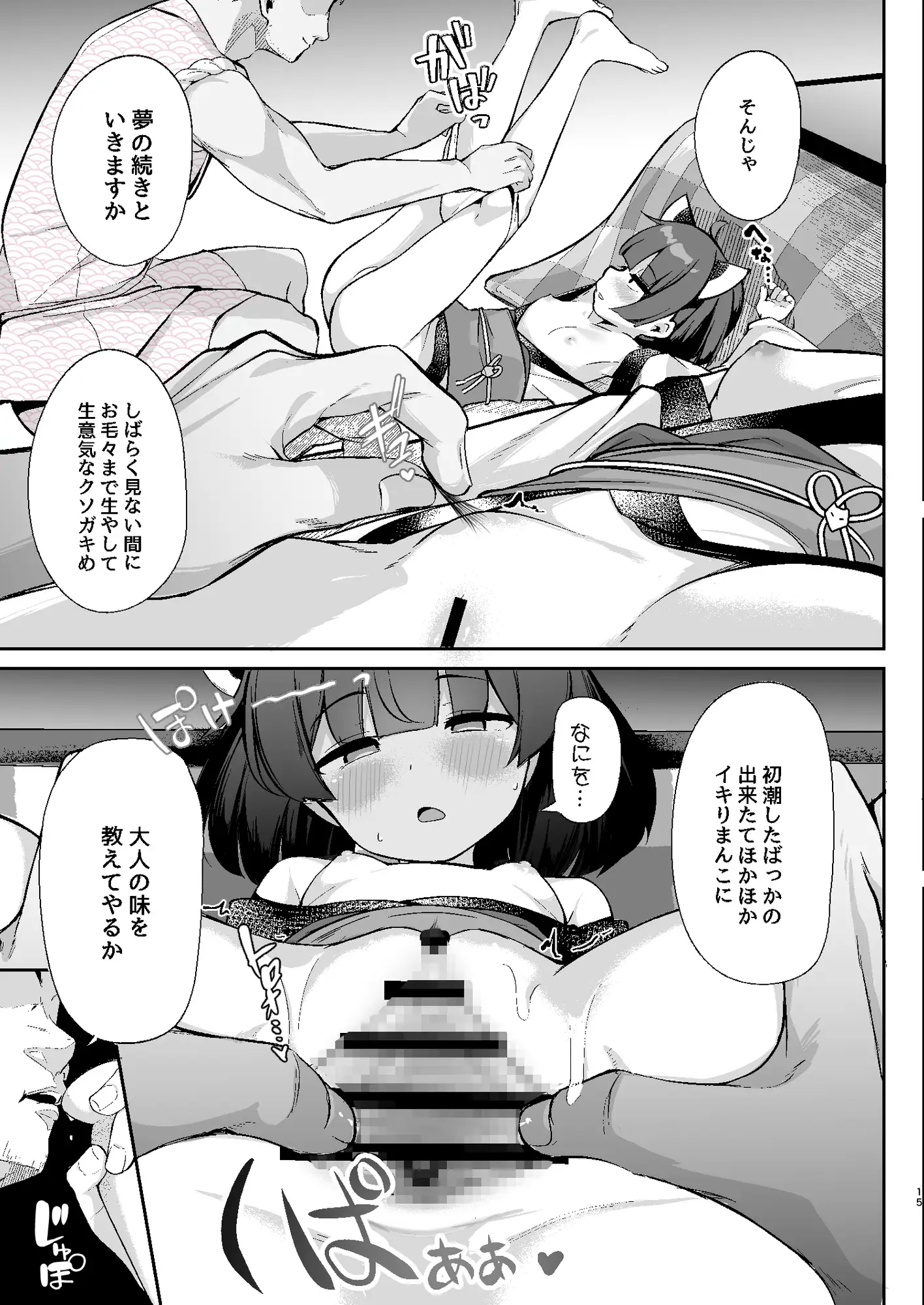 きりたん お前がママになるんだよ。 サンプル画像 5