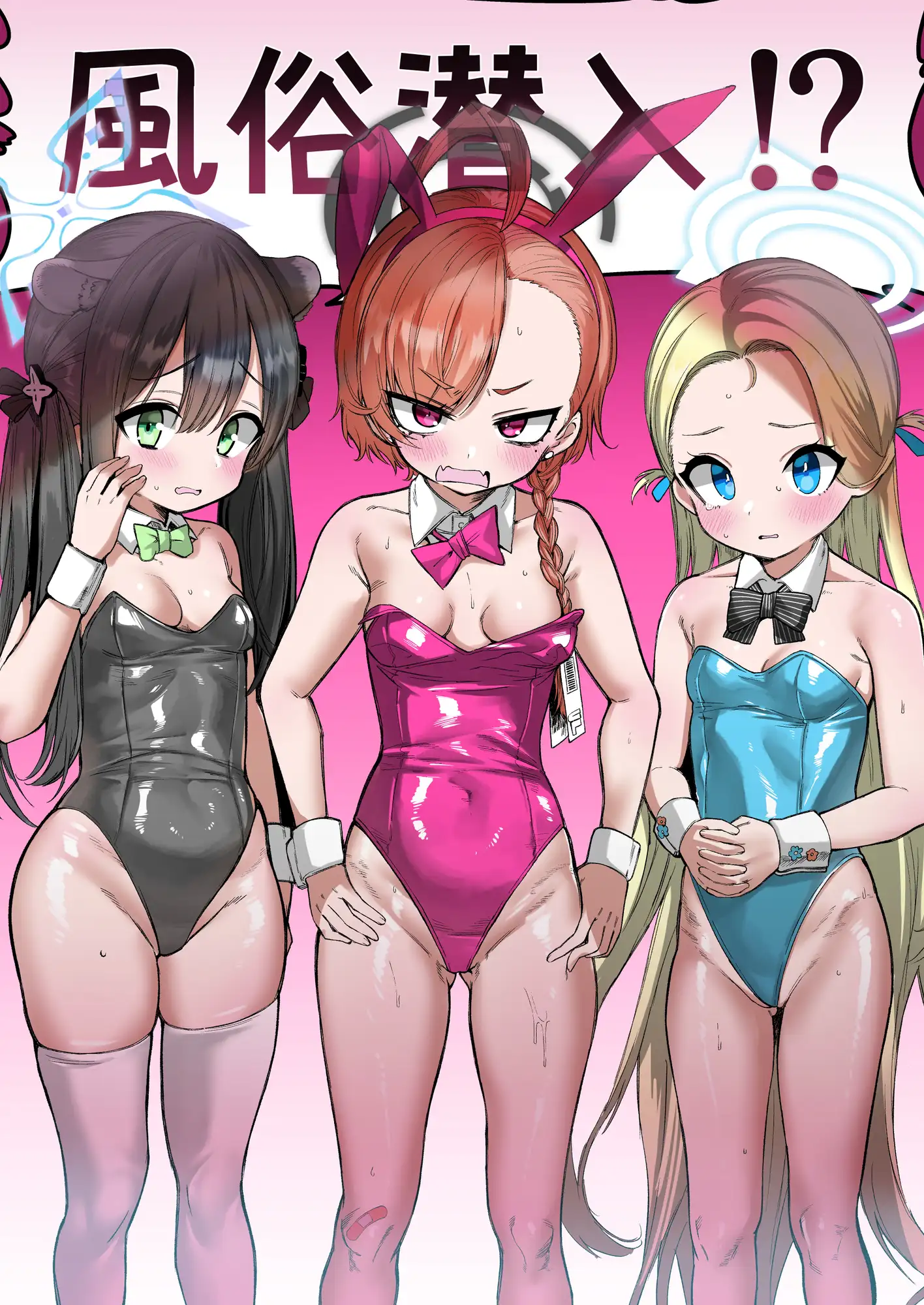 ネルソラシュン、風俗潜入! ゆるしておちんち教 エロ漫画2