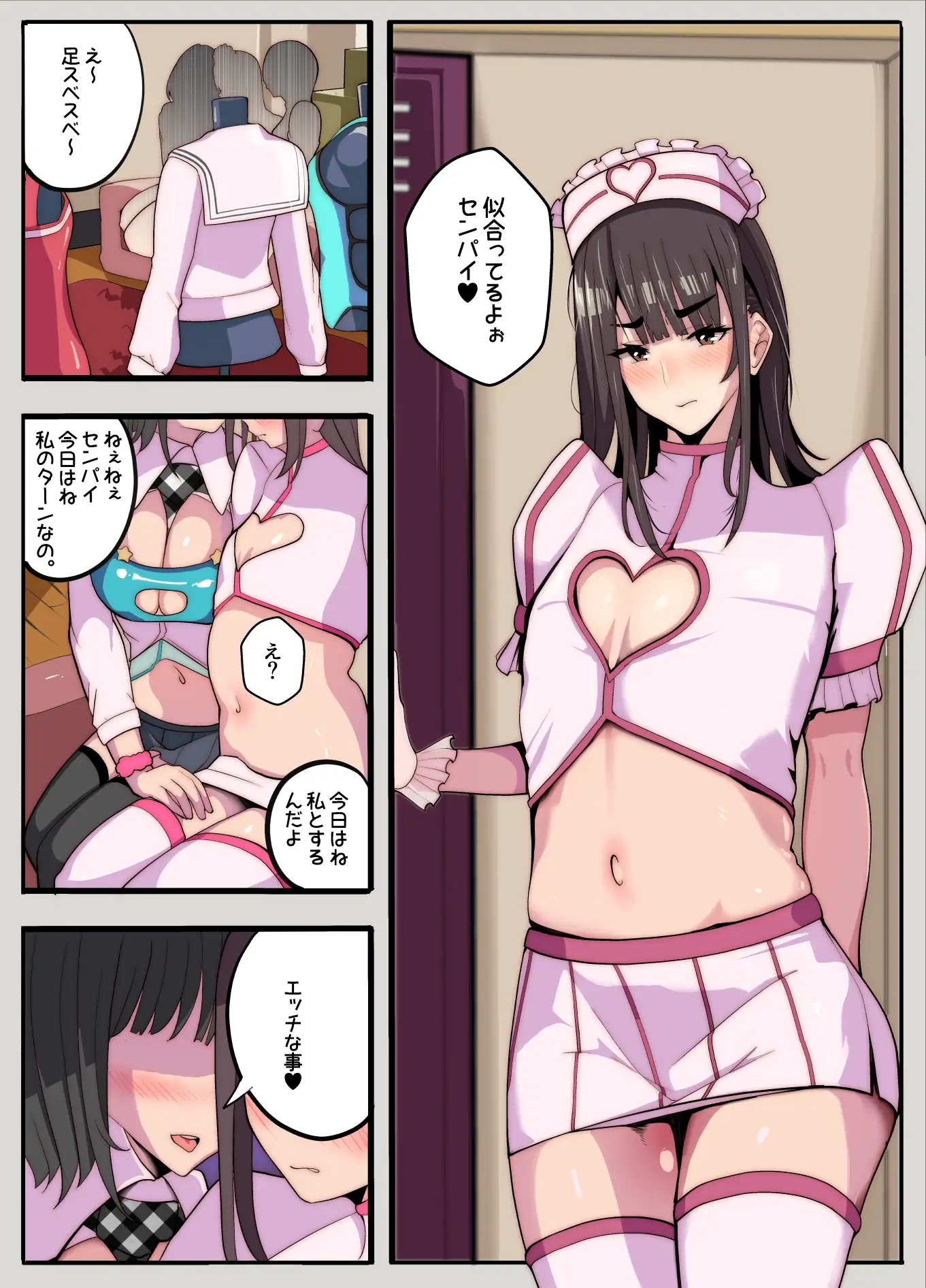 【繁体中文版】コスプレ部のカメコですが、何故か自分がコスプレする話(逆アナル)