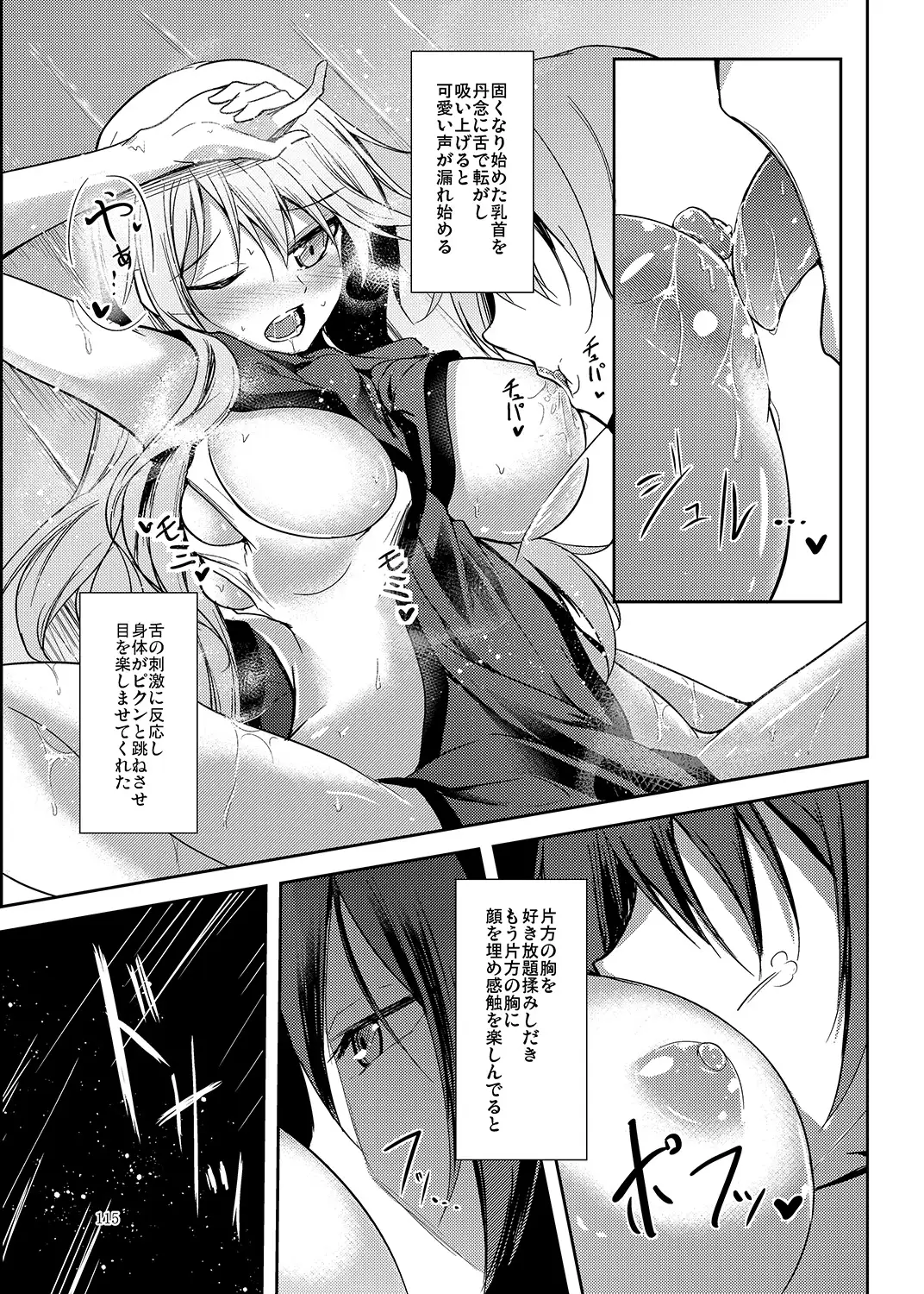 睦言 総集編 サンプル画像 7