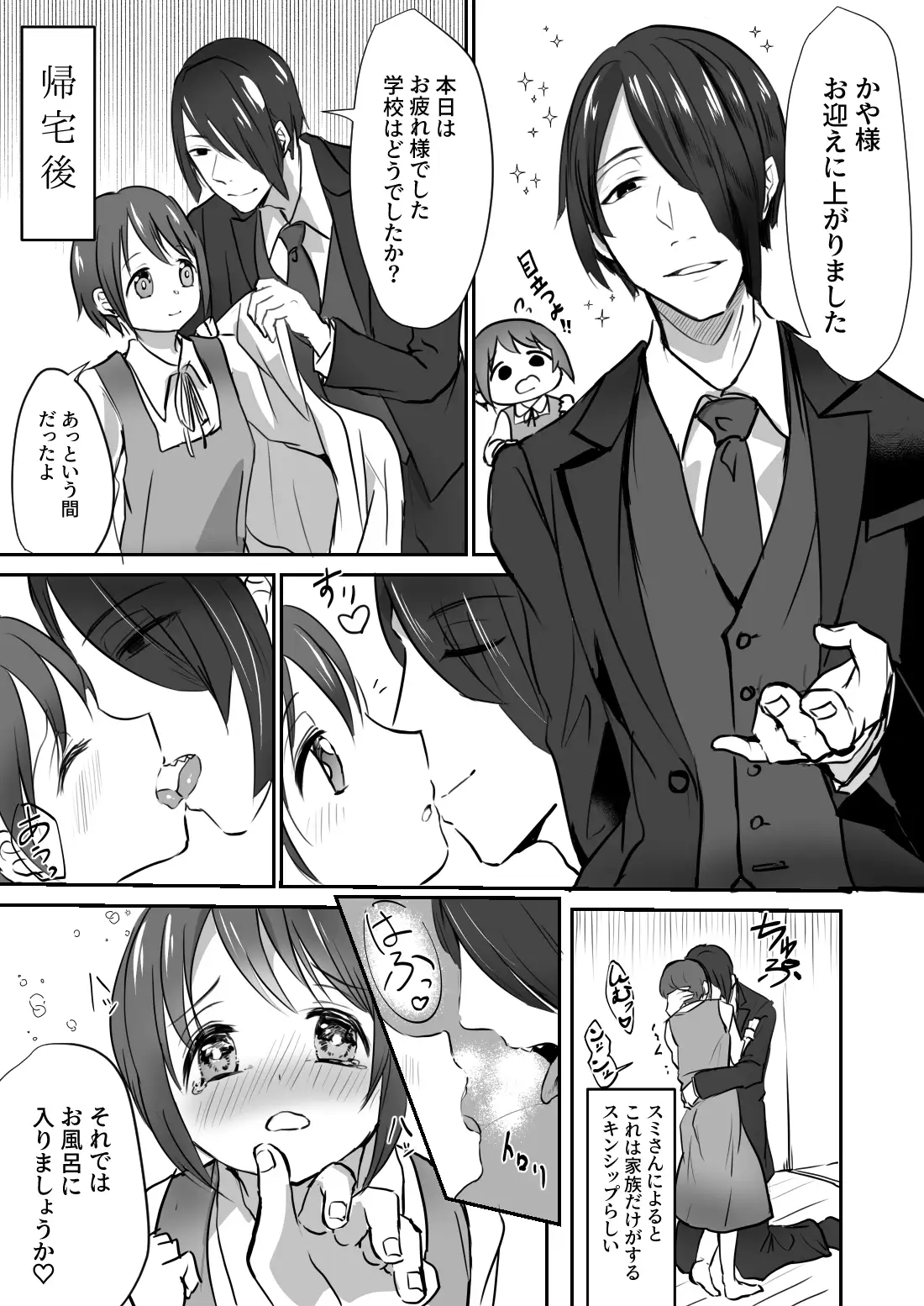 女性向け・2023年1月1週目】注目オススメ作品まとめ - DLチャンネル みんなで作る二次元情報サイト！