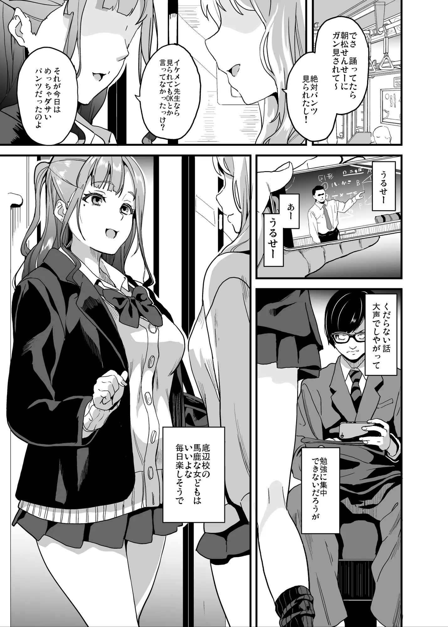 他人になるクスリ5