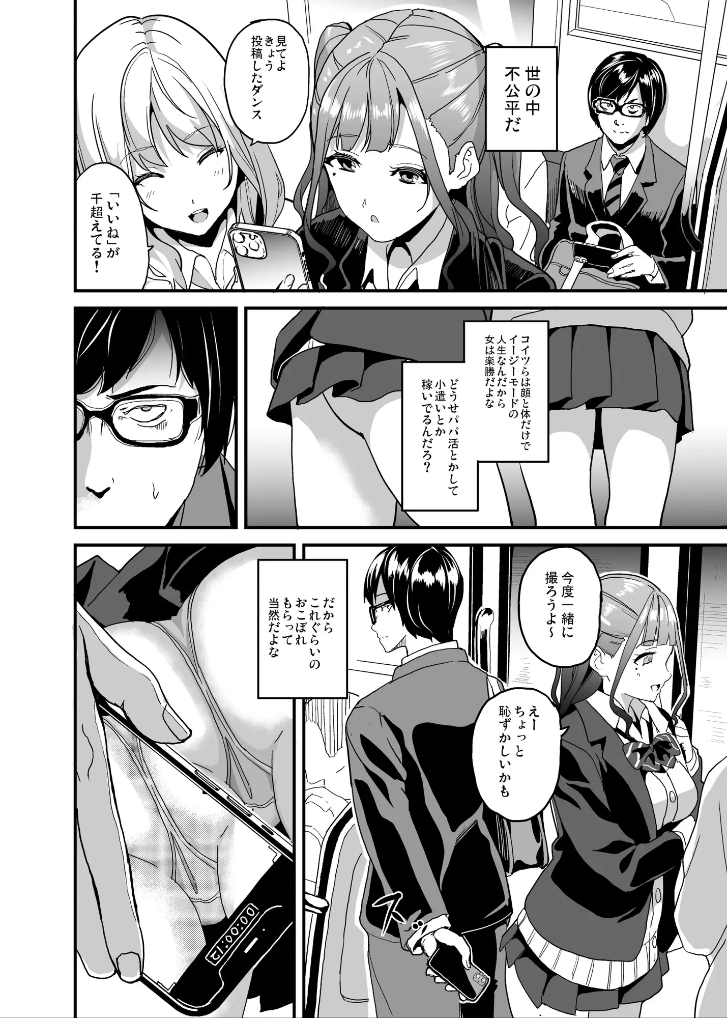 他人になるクスリ5 サンプル画像 2