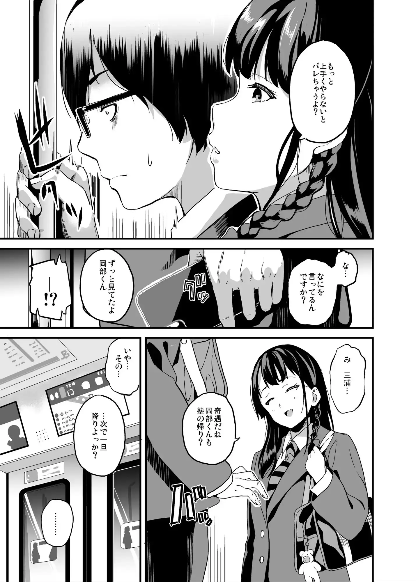 他人になるクスリ5 サンプル画像 3