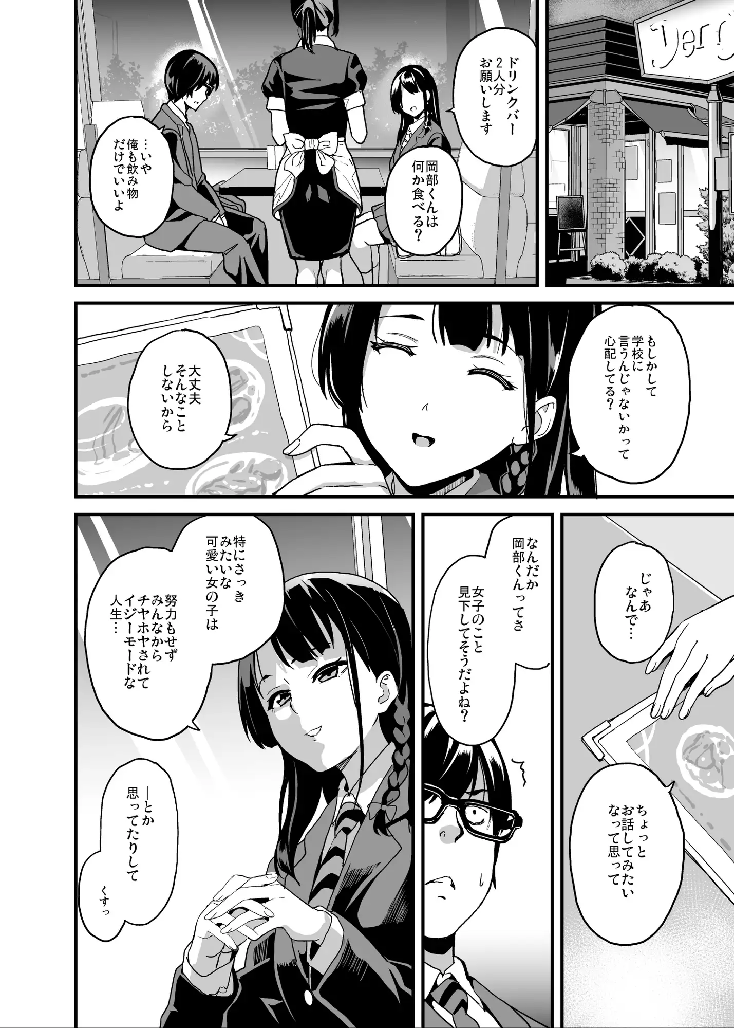 他人になるクスリ5 サンプル画像 4