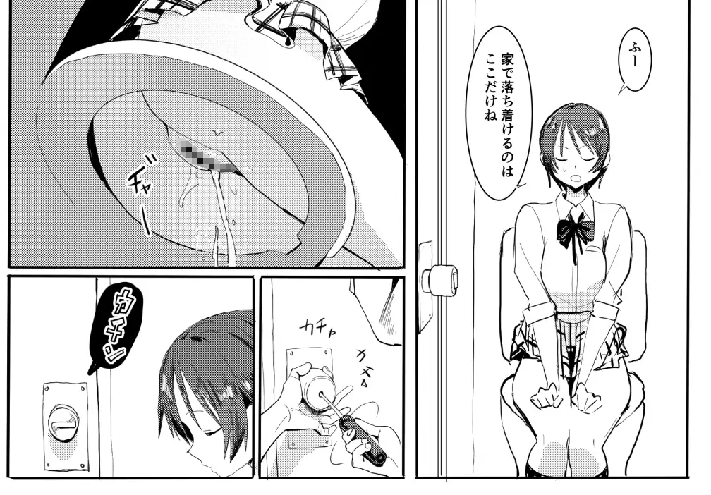 【繁体中文版】義弟はちょっとアレ