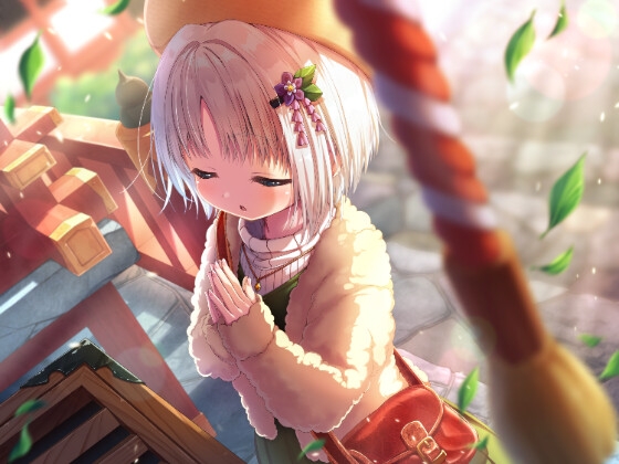ご主人様!これからも、よろしくお願いしますなのです!