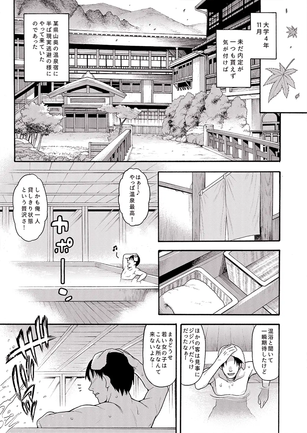 JYO〇〇ZM SEASONS 魚ウサ王国 エロ漫画4