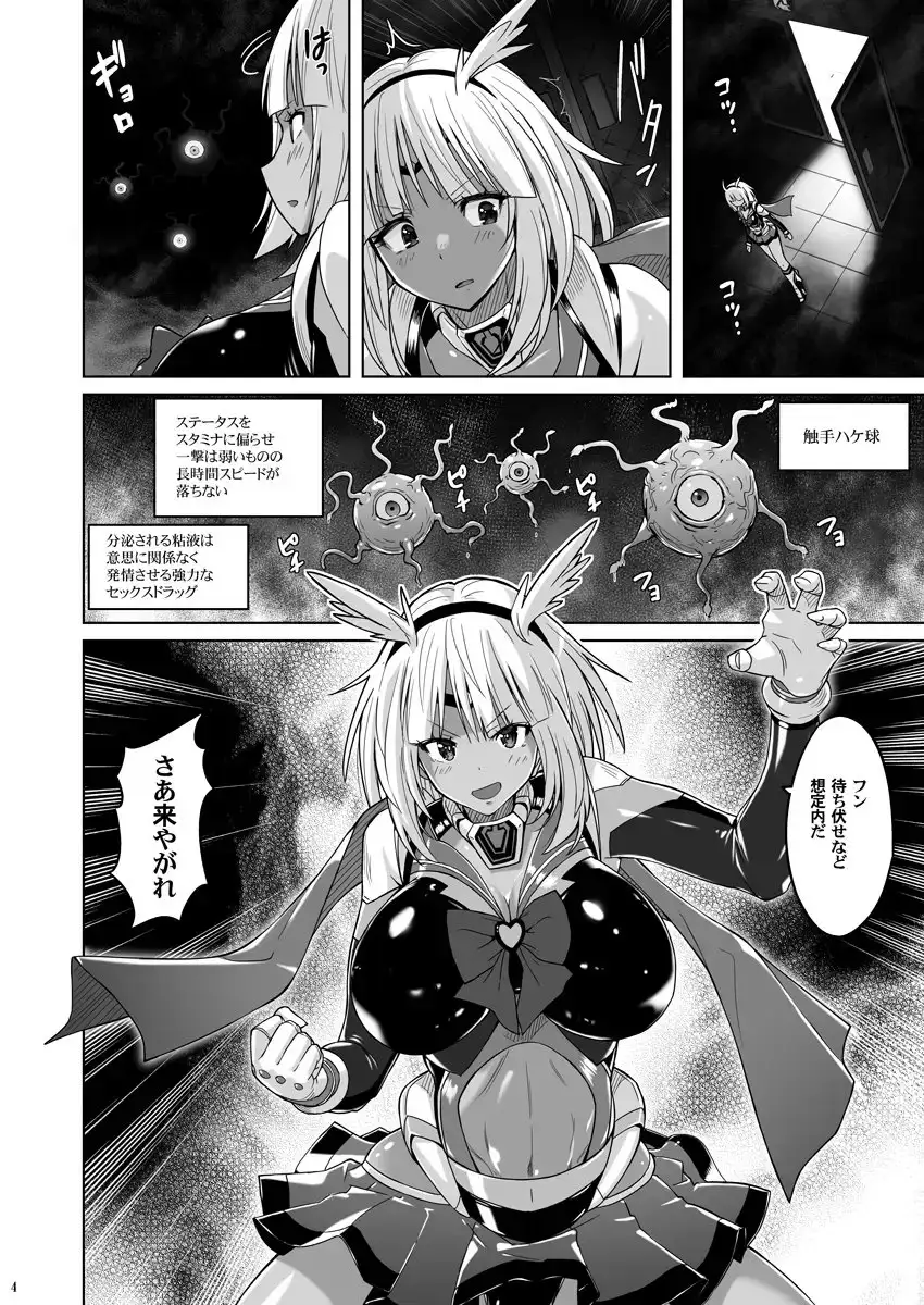 陰核射精ルミネイテッドヴァルキリー ～新人ヒロインはじめての性感戦～ サンプル画像 2