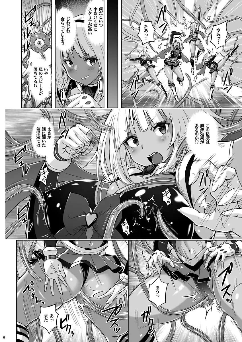 陰核射精ルミネイテッドヴァルキリー ～新人ヒロインはじめての性感戦～ サンプル画像 4