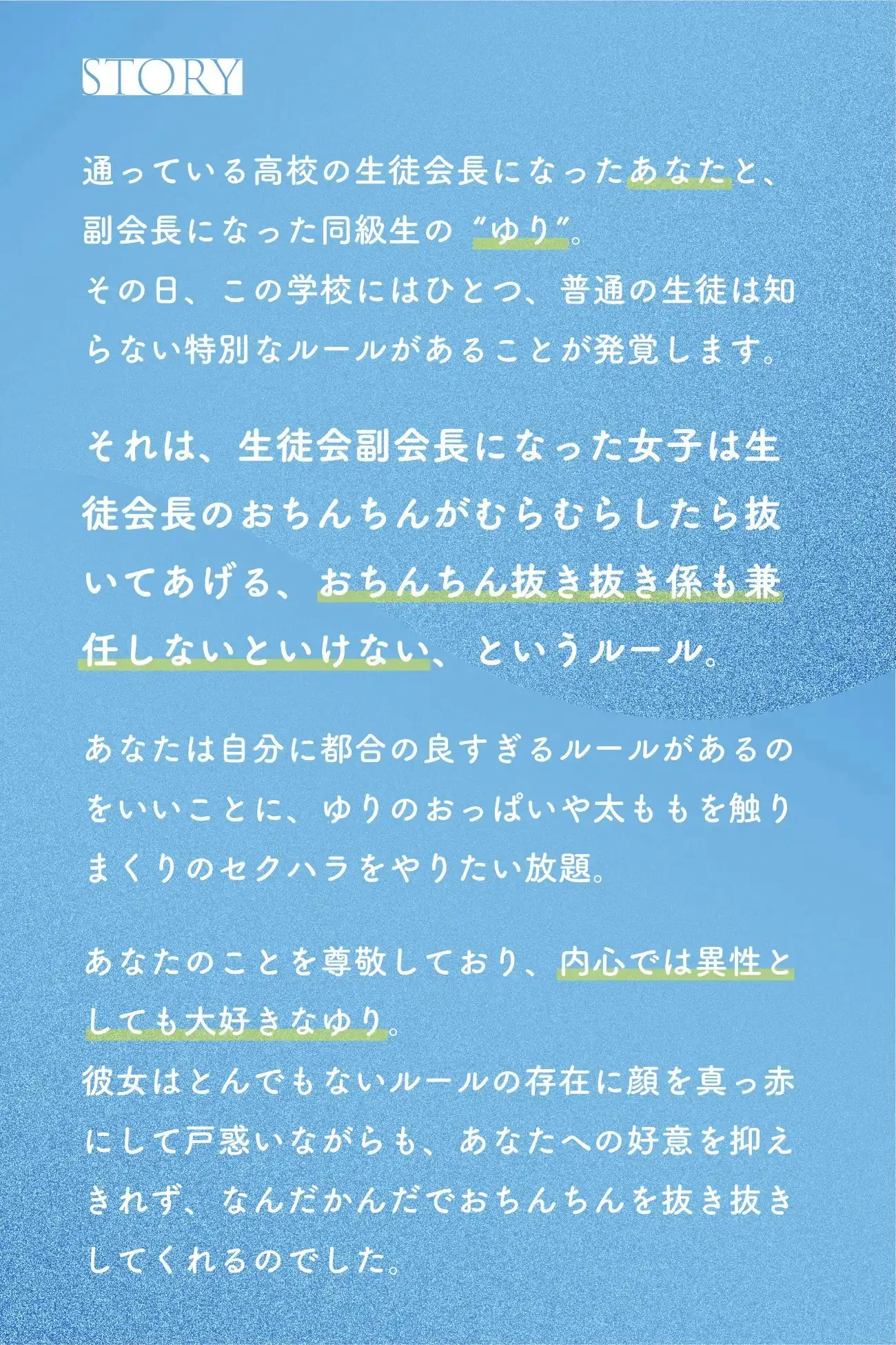セクハラしても許してくれる生徒会長のおちんちん抜き抜き係 サンプル画像 2