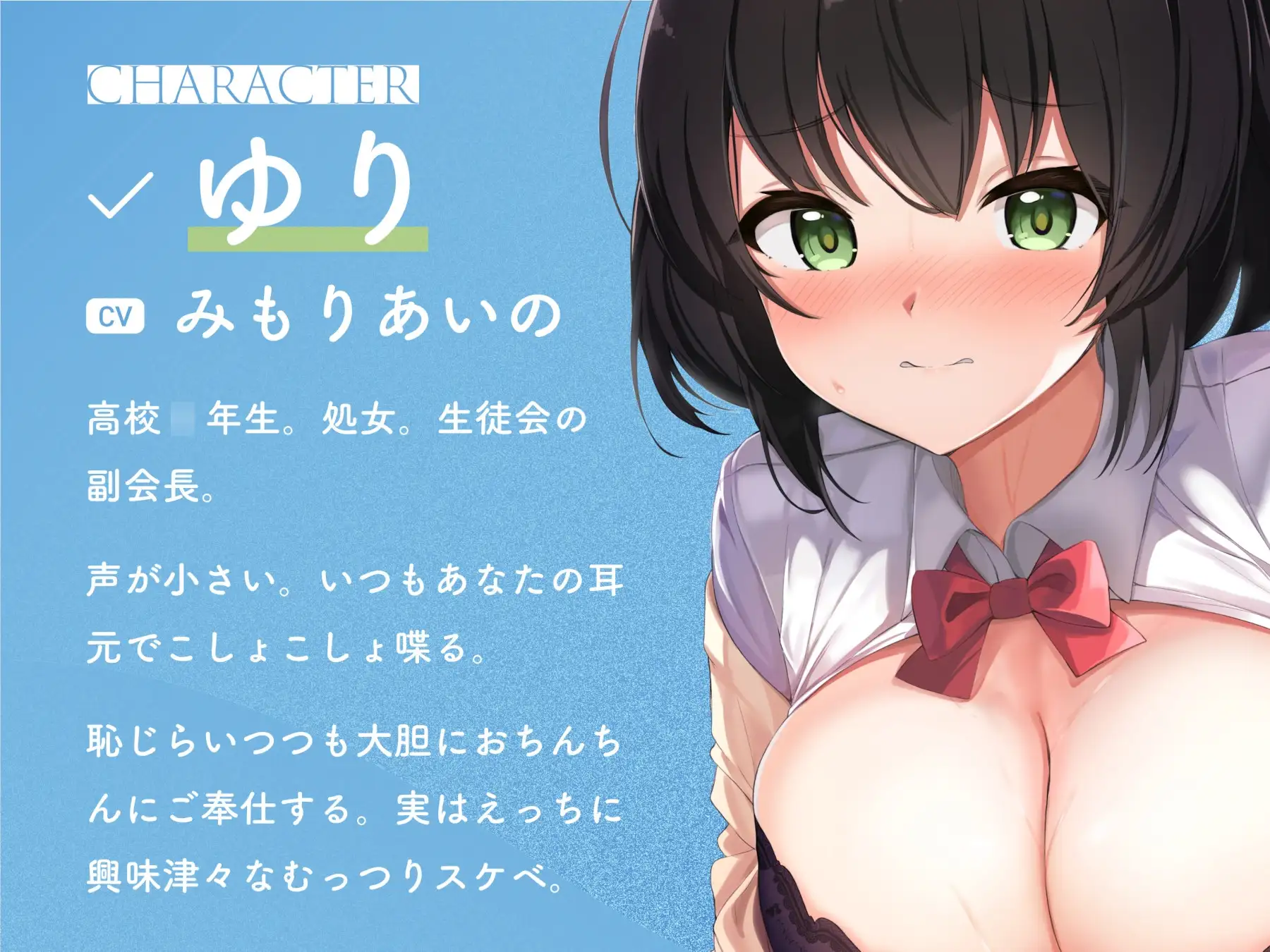 セクハラしても許してくれる生徒会長のおちんちん抜き抜き係 サンプル画像 4