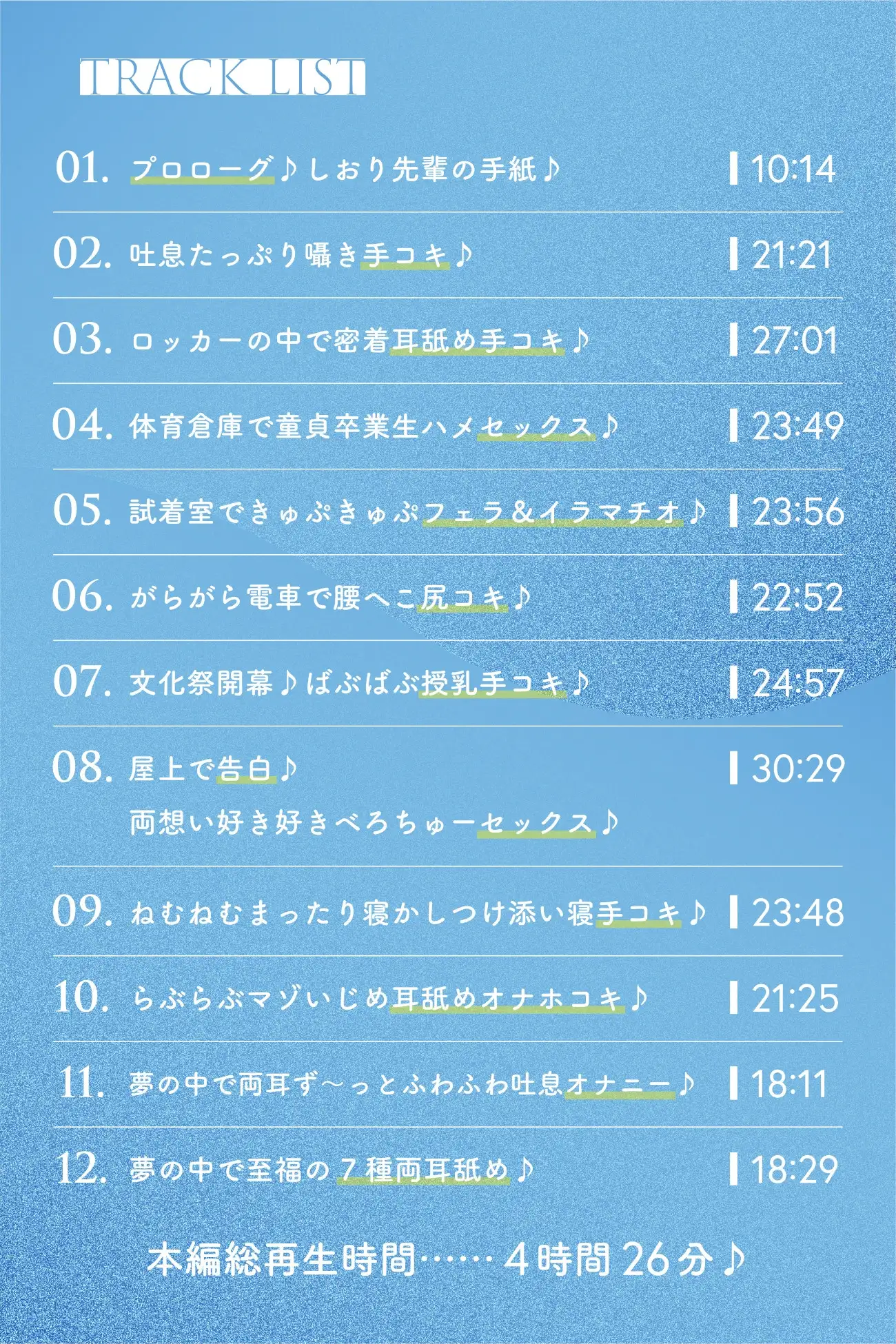 セクハラしても許してくれる生徒会長のおちんちん抜き抜き係 サンプル画像 6
