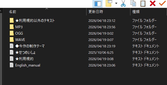 フリー素材SE Vol.E