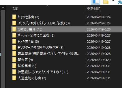 フリー素材SE Vol.E
