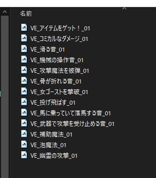 フリー素材SE Vol.E