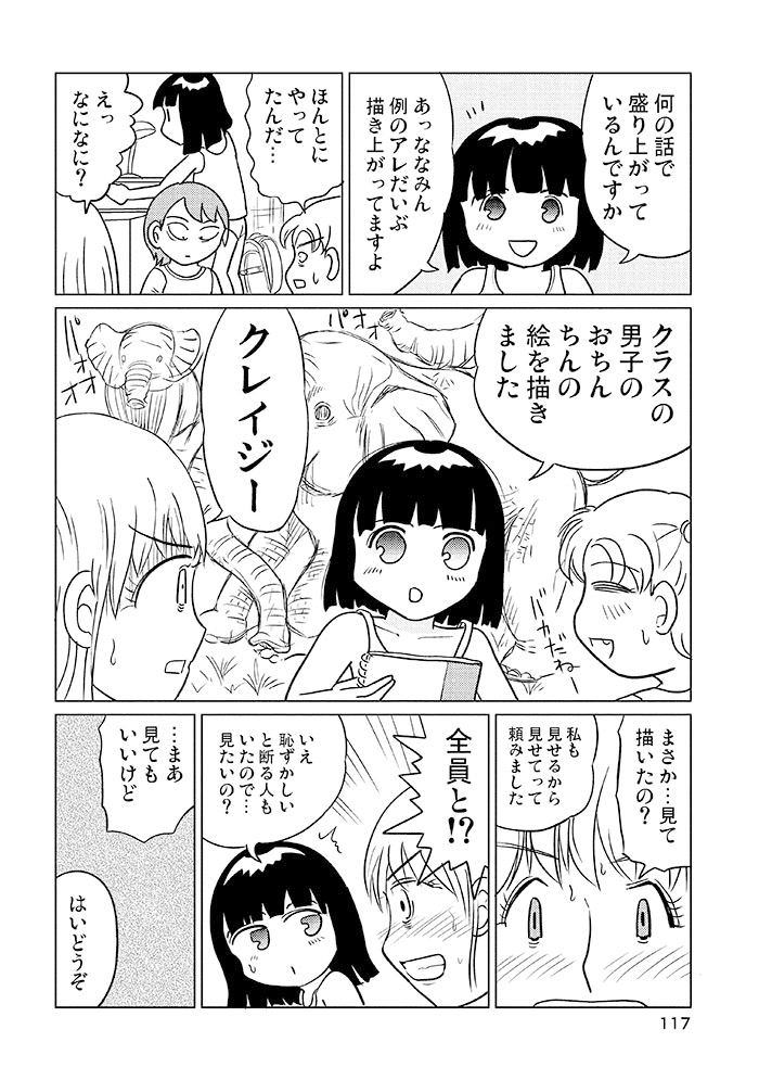 TS少女さくらちゃん3のサンプル画像 7