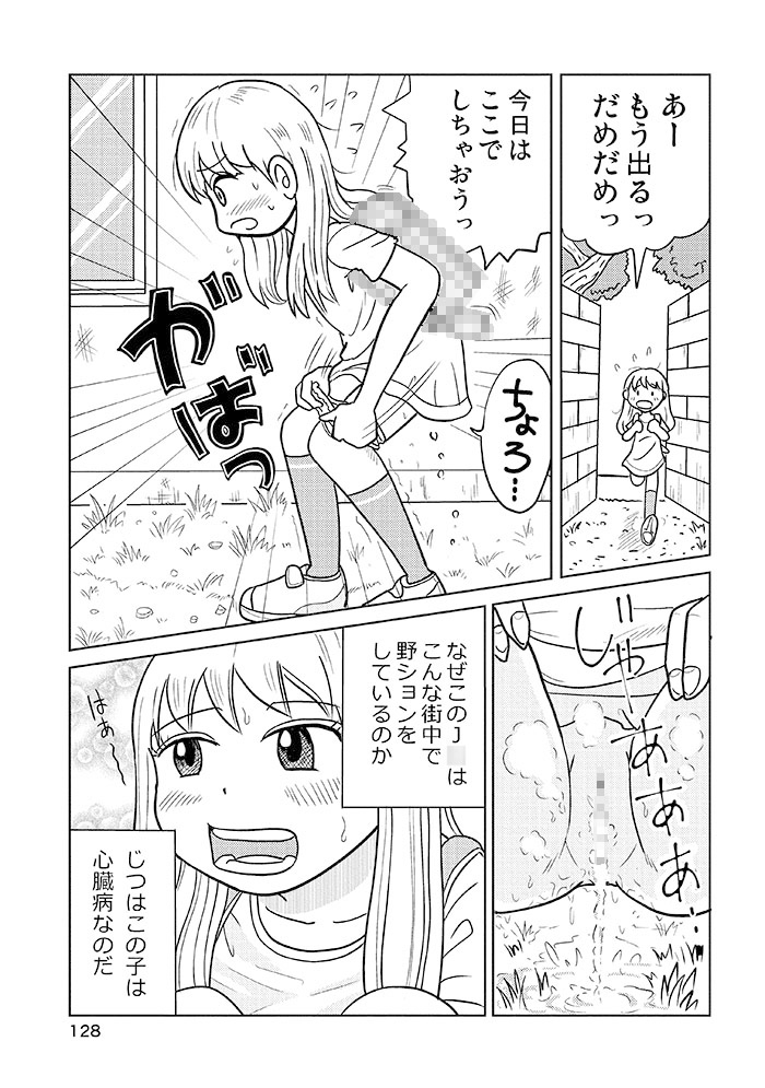 TS少女さくらちゃん3のサンプル画像 8