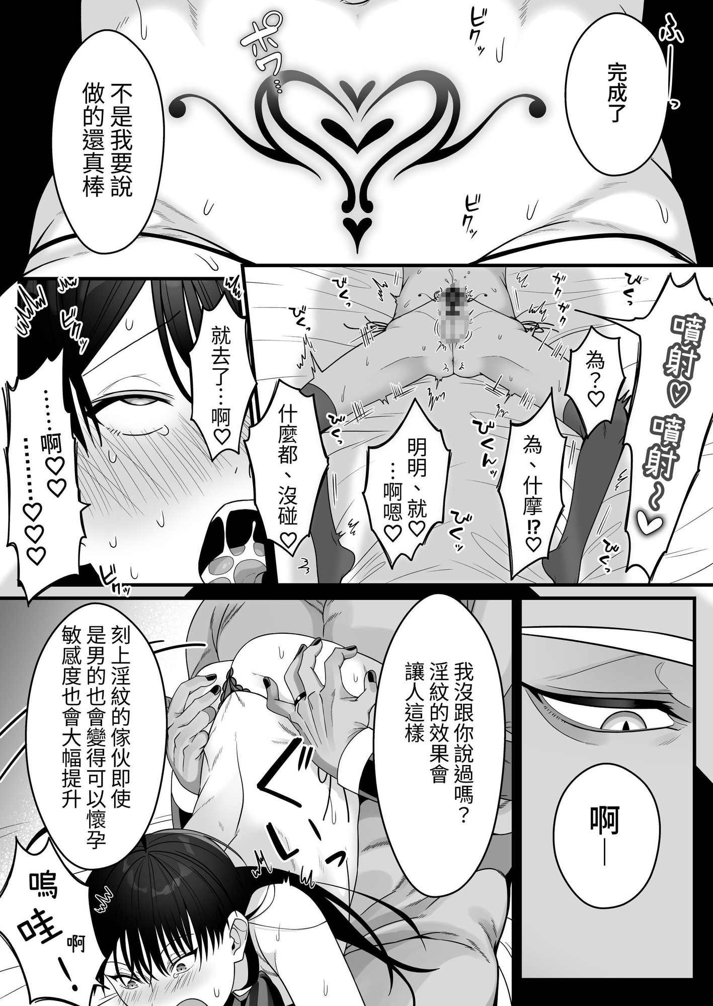 繁體中文版】雖然沉淪於獸人的苗床中但被他過度愛護總之超幸福的! [大家一起來翻譯] | DLsite女子狂熱
