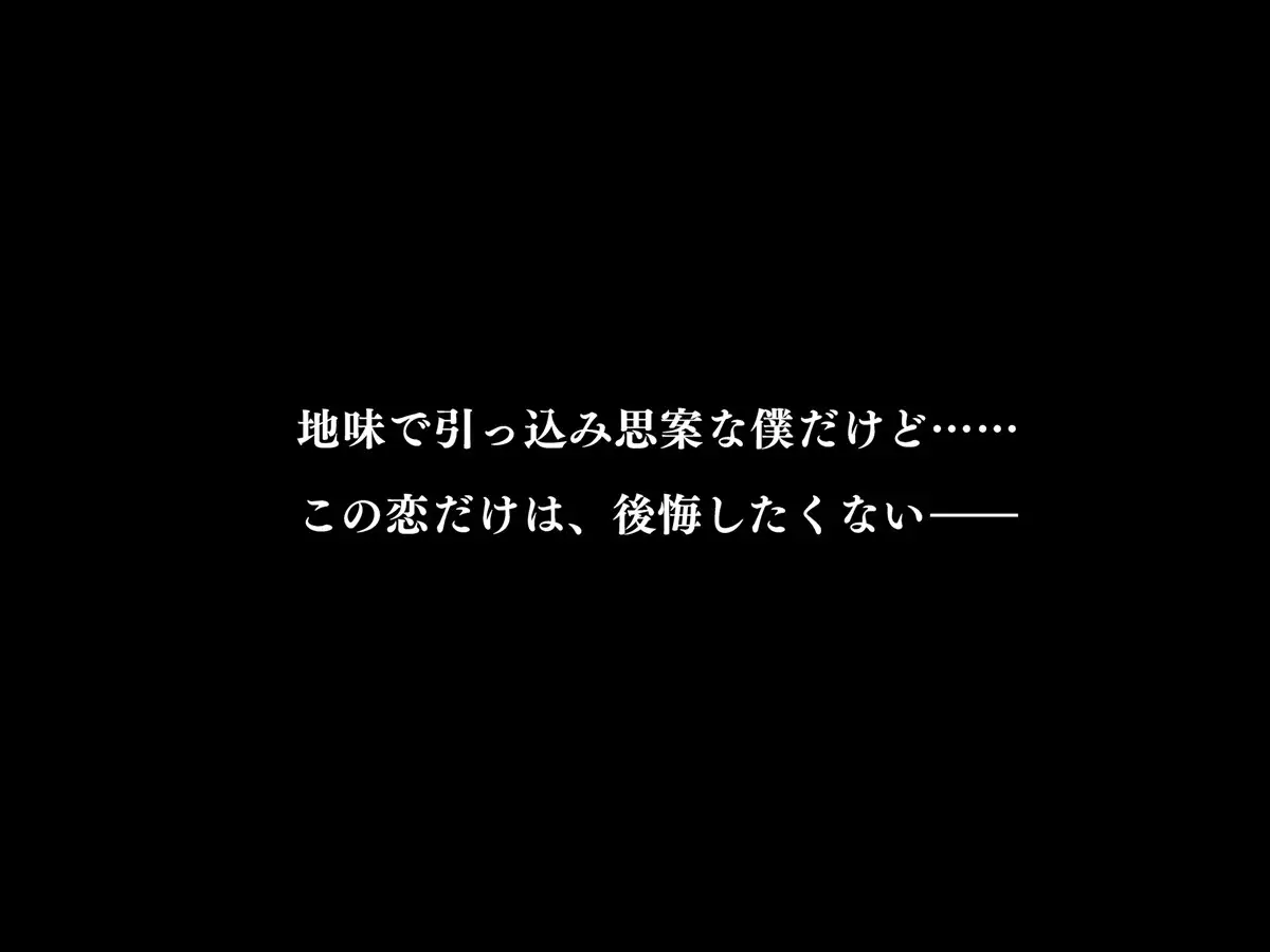 ギャルと陰キャで食卓を囲んだら恋がはじまってた