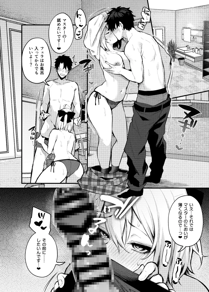 沖田の湯 サンプル画像 3