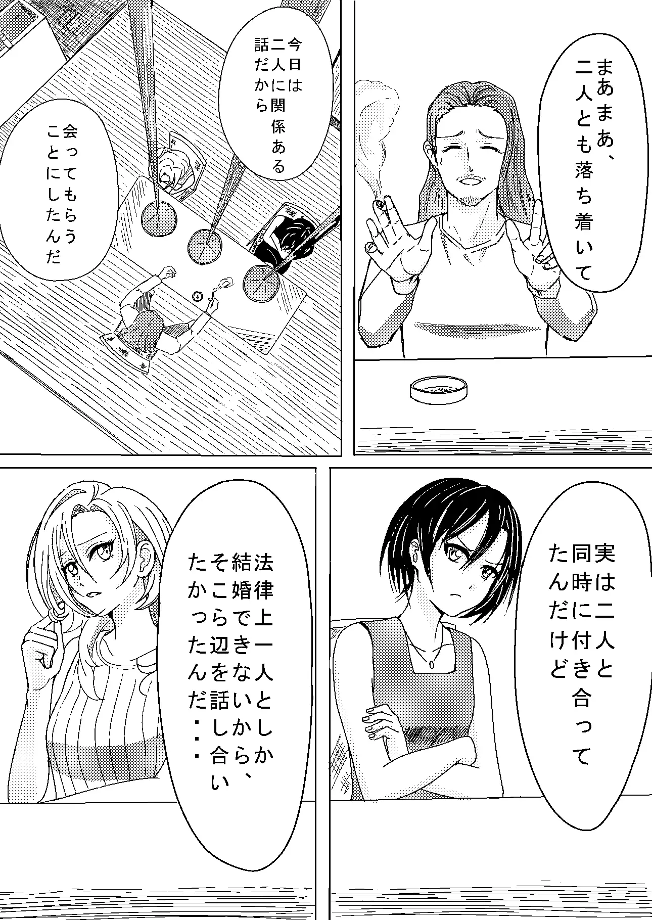 【繁体中文版】トリアイ