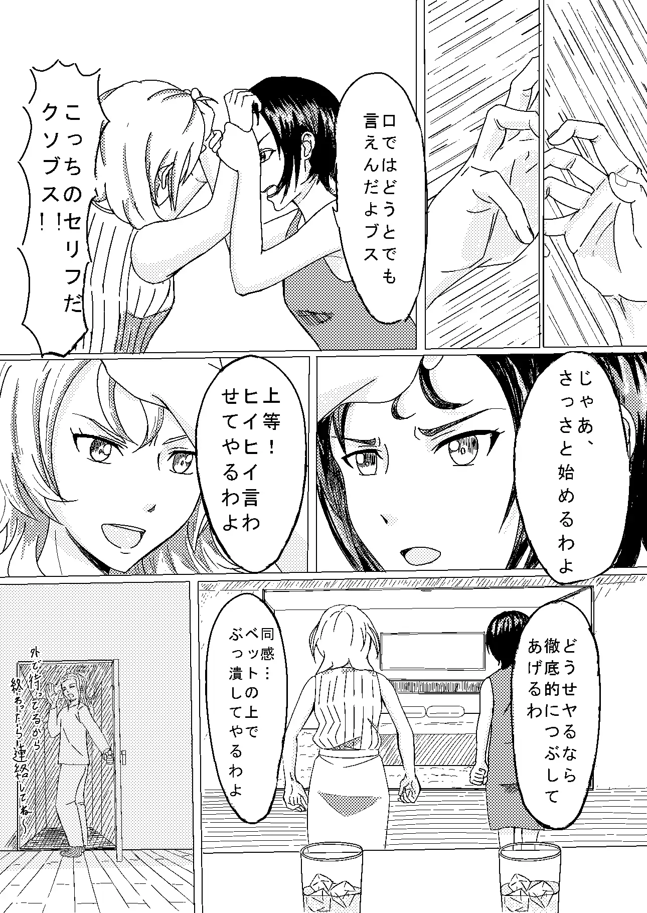 【繁体中文版】トリアイ