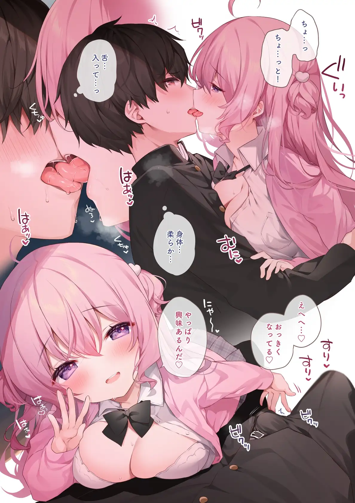 隣の席の有坂さん サンプル画像 2