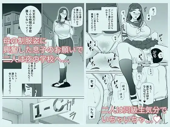 僕の母さんで、僕の好きな人。6 サンプル画像 2