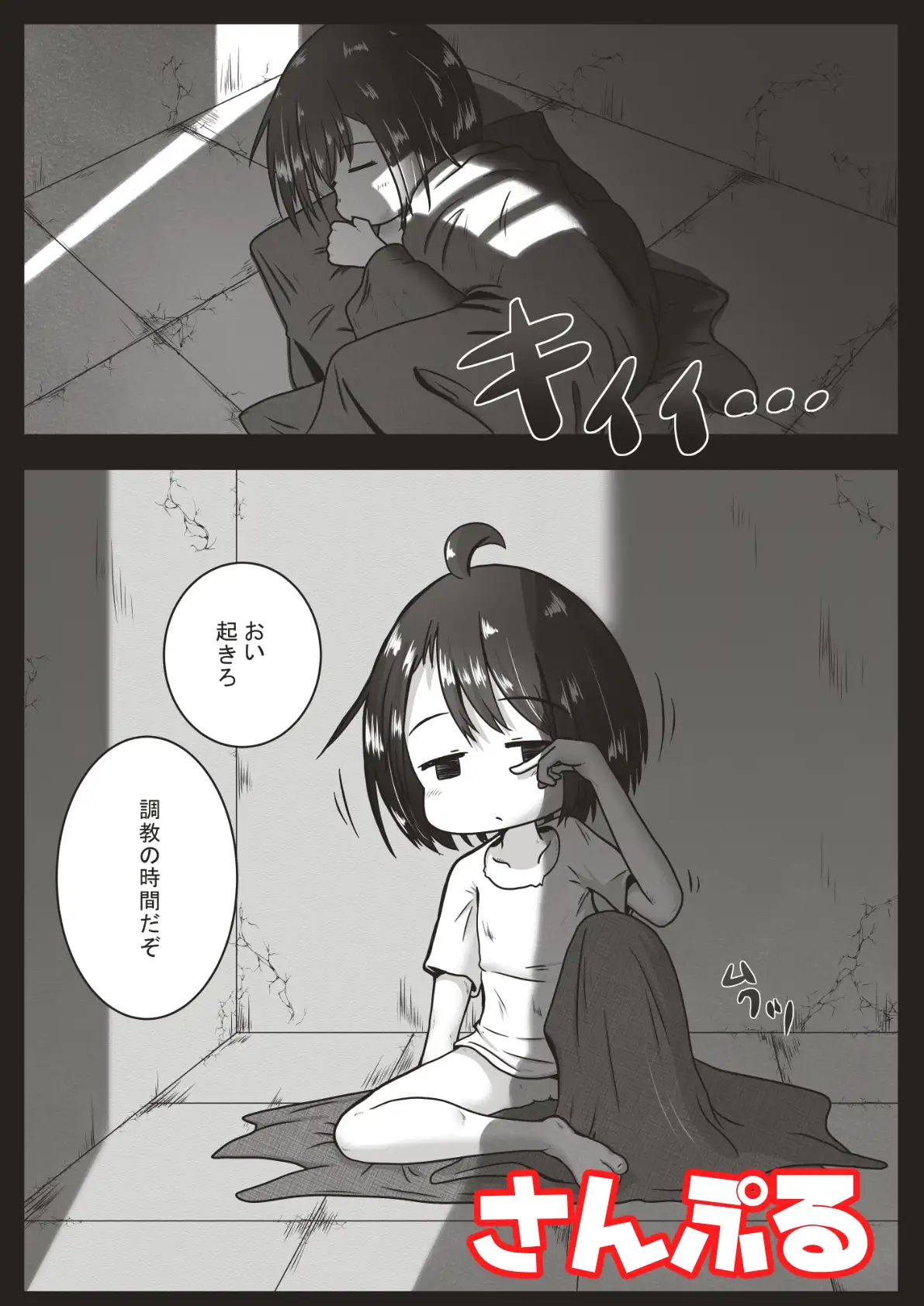 【繁体中文版】幸薄そうな子を喉奥射精専用の口便器に調教するお話