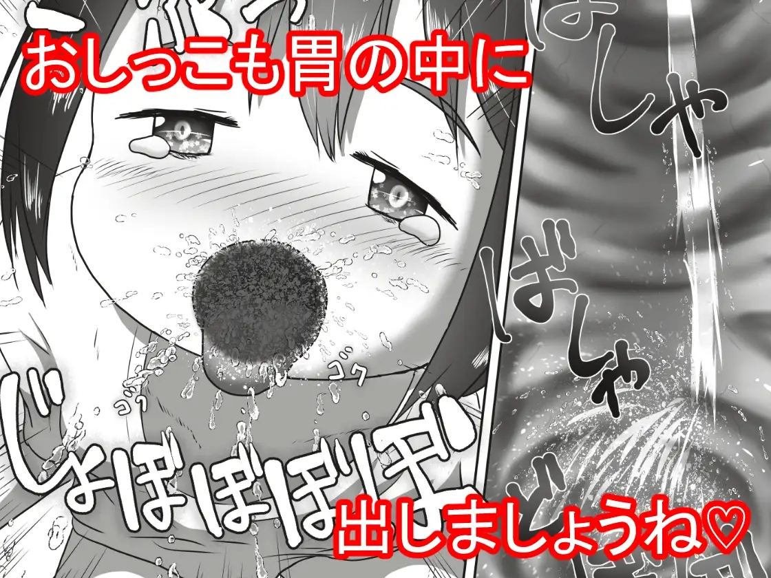 【繁体中文版】幸薄そうな子を喉奥射精専用の口便器に調教するお話