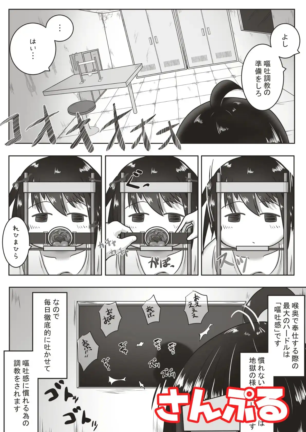 【繁体中文版】幸薄そうな子を喉奥射精専用の口便器に調教するお話
