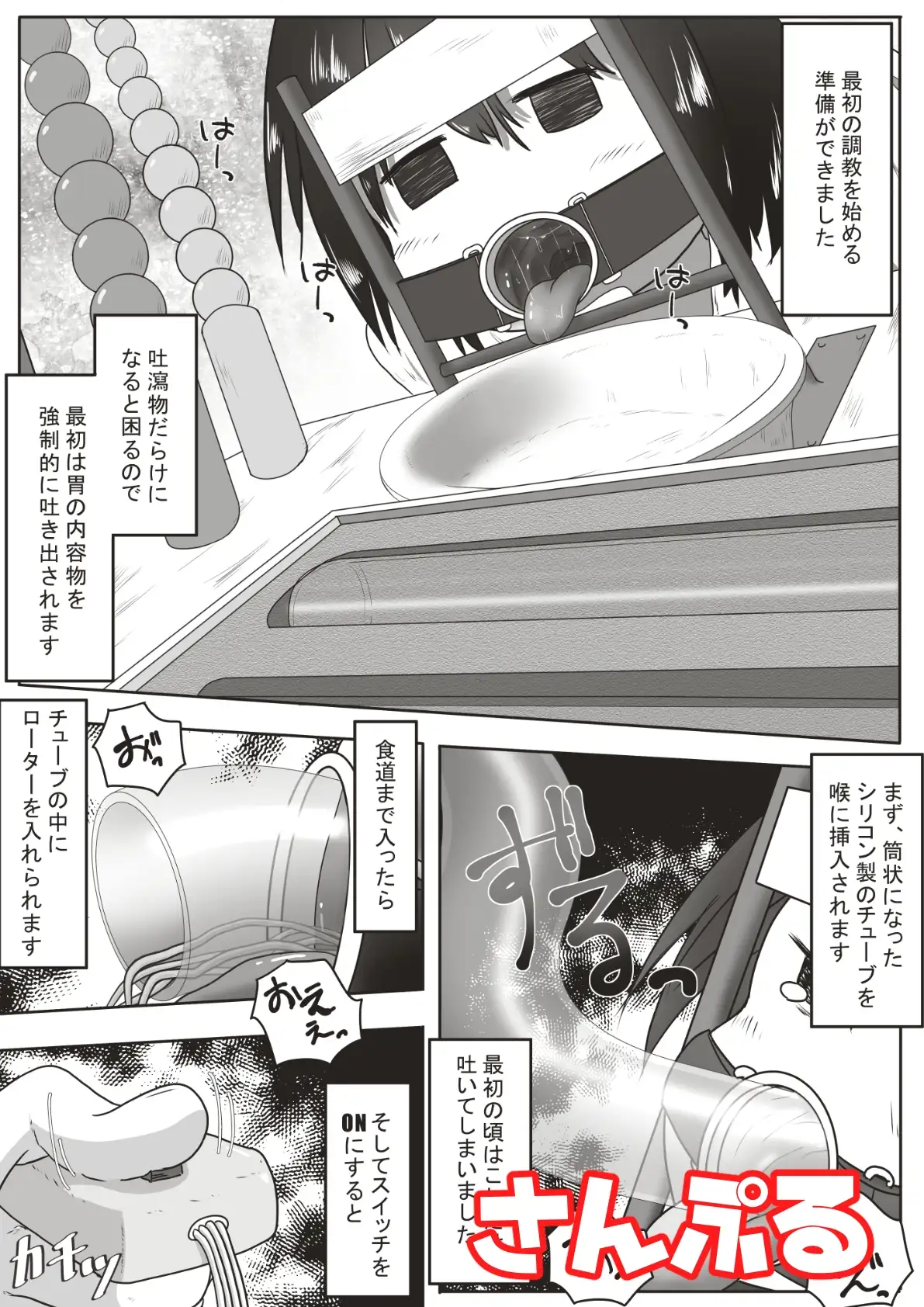 【繁体中文版】幸薄そうな子を喉奥射精専用の口便器に調教するお話