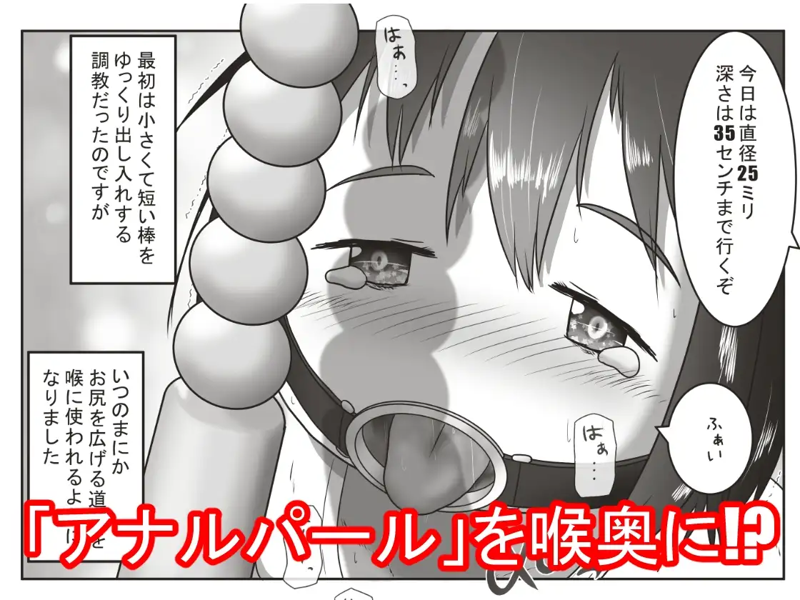 【繁体中文版】幸薄そうな子を喉奥射精専用の口便器に調教するお話