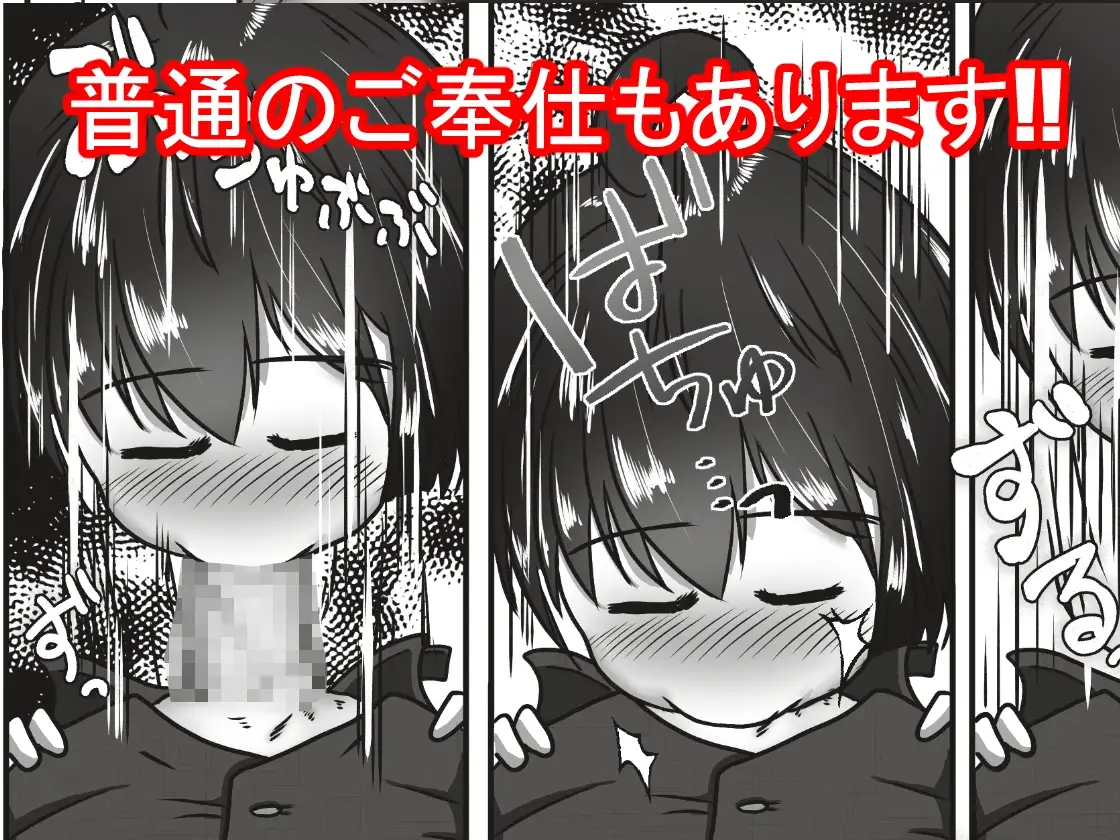 【繁体中文版】幸薄そうな子を喉奥射精専用の口便器に調教するお話