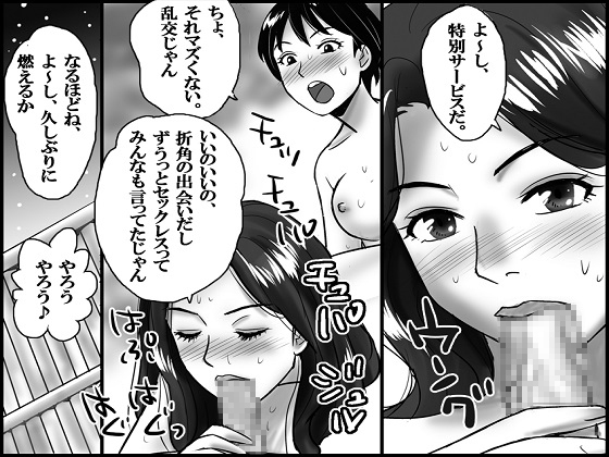 <漫画と朗読セット>混浴温泉エロ物語 熟女3人VS童貞
