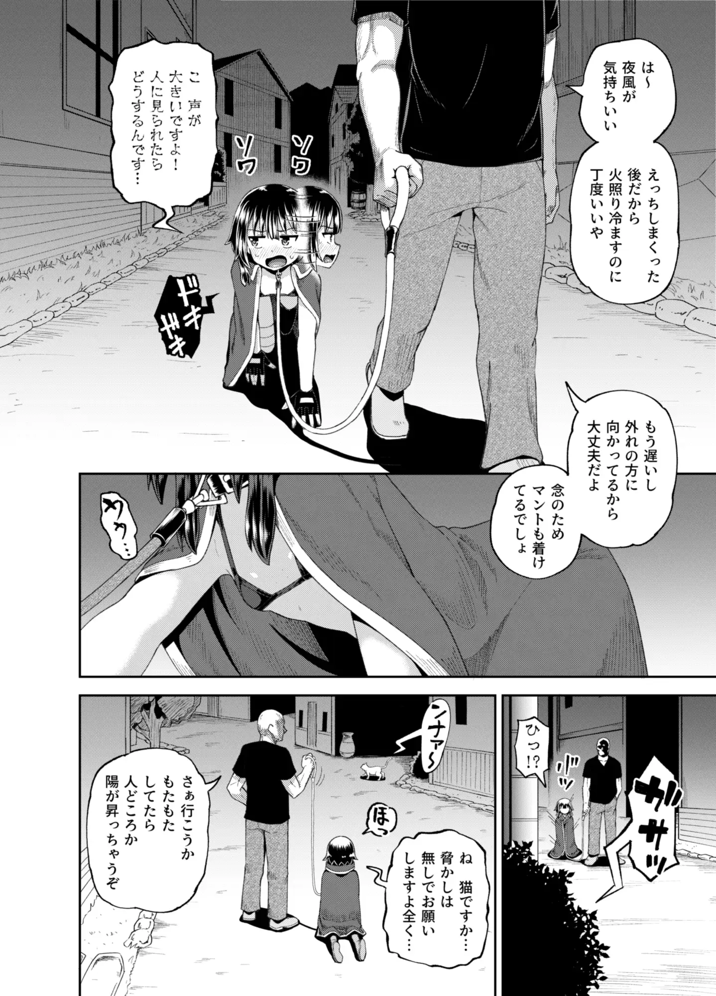 爆裂娘を彼女にしたらヤルことなんて決まってる!2 サンプル画像 8
